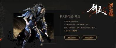 剑灵洪门崛起最新爆料,新爆料揭示神秘势力崛起，洪门江湖风云再起  第2张