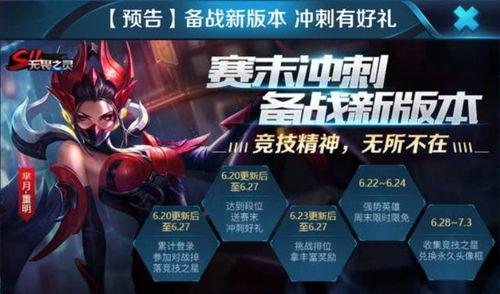 王者预告爆料视频大全,精彩爆料尽收眼底  第3张