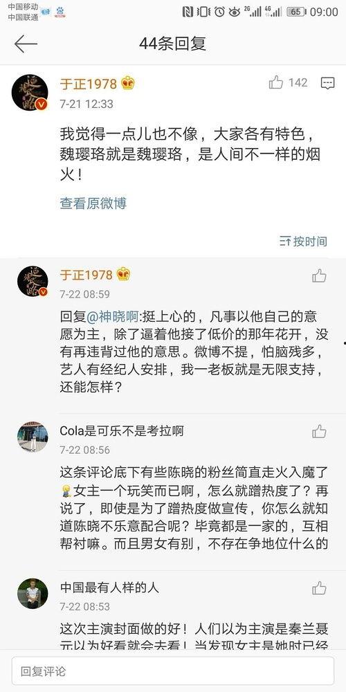 娱乐圈吃瓜专用网站推荐,明星幕后真相大曝光！  第2张