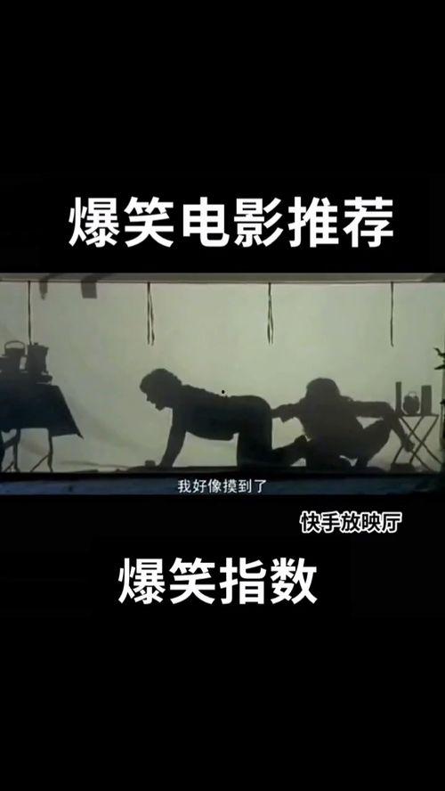 最新爆料搞笑电影排行榜,笑破肚皮！2023年度搞笑电影排行榜大揭秘  第2张