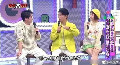 台湾艺人直播爆料视频大全,揭秘娱乐圈幕后真相 第2张 台湾艺人直播爆料视频大全,揭秘娱乐圈幕后真相 第2张