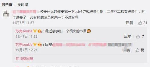每日爆料汇总娱乐节目,精彩节目盘点,热点事件追踪 第2张 每日爆料汇总娱乐节目,精彩节目盘点,热点事件追踪 第2张