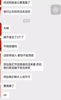 爆料揭秘娱乐吐槽,笑谈明星幕后故事  第2张