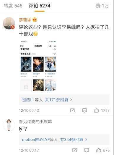 爆料揭秘娱乐吐槽,笑谈明星幕后故事  第3张