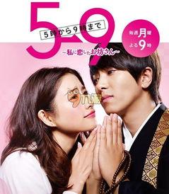 日剧朝九晚五在线观看,职场女性的日常奋斗  第2张
