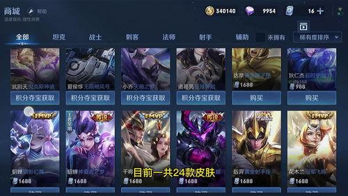 王者六元皮肤爆料最新,神秘英雄华丽登场,惊喜福利等你来拿! 第3张 王者六元皮肤爆料最新,神秘英雄华丽登场,惊喜福利等你来拿! 第3张