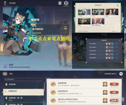原神林尼琳尼特爆料视频,林尼琳尼特爆料揭秘，游戏新内容抢先看！