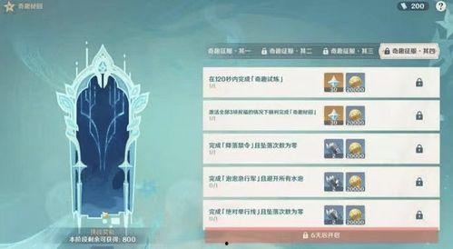 原神林尼琳尼特爆料视频,林尼琳尼特爆料揭秘，游戏新内容抢先看！  第2张