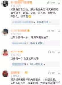 出轨最新爆料视频网站,揭秘娱乐圈最新出轨风波 第3张 出轨最新爆料视频网站,揭秘娱乐圈最新出轨风波 第3张
