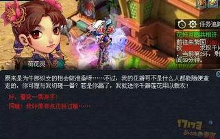 梦幻西游七夕爆料视频,浪漫活动与神秘更新抢先看 第3张 梦幻西游七夕爆料视频,浪漫活动与神秘更新抢先看 第3张
