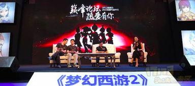 四方阁大会最新爆料,最新爆料背后的惊人真相  第2张
