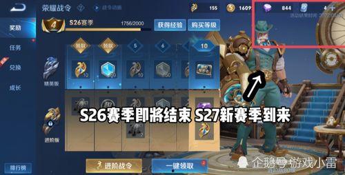新赛季战令最新爆料图片,全新爆料图片抢先看,亮点纷呈等你探索 第3张 新赛季战令最新爆料图片,全新爆料图片抢先看,亮点纷呈等你探索 第3张