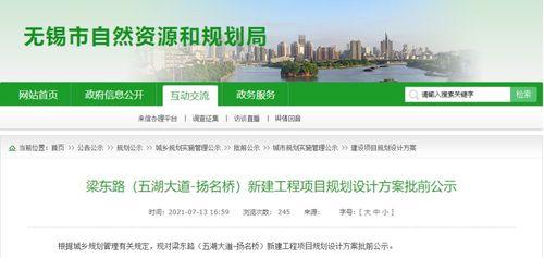 无锡房市爆料最新消息,揭秘价格波动与政策调整背后的真相 第2张 无锡房市爆料最新消息,揭秘价格波动与政策调整背后的真相 第2张