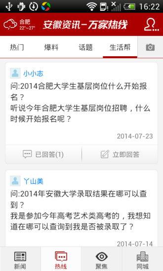 全国新闻爆料平台下载,聚焦热点,传递民意 第3张 全国新闻爆料平台下载,聚焦热点,传递民意 第3张