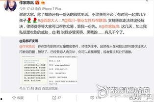 永春私信爆料案件最新,揭秘背后惊人真相  第3张