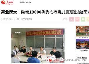 医大一院爆料新闻事件,揭开医疗行业潜规则黑幕 第3张 医大一院爆料新闻事件,揭开医疗行业潜规则黑幕 第3张