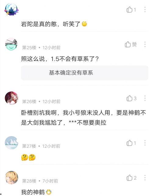 原神最新爆料女士图片,神秘背景引玩家热议
