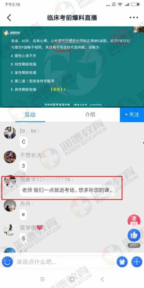 爆料答案最新,答案背后的惊人真相 第2张 爆料答案最新,答案背后的惊人真相 第2张