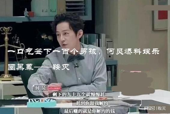 何老师爆料娱乐圈黑幕,何老师曝光惊人黑幕内幕 第2张 何老师爆料娱乐圈黑幕,何老师曝光惊人黑幕内幕 第2张