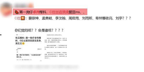 娱乐狗仔爆料网站,狗仔网站最新爆料大汇总  第3张