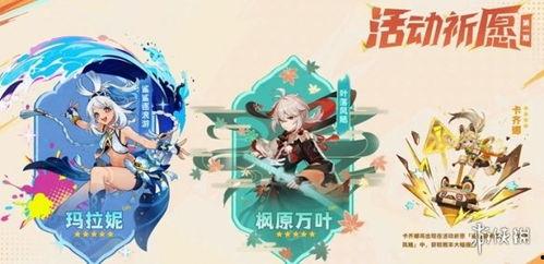 5.0卡池最新爆料,神秘角色集结,精彩对决即将上演 第2张 5.0卡池最新爆料,神秘角色集结,精彩对决即将上演 第2张