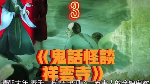 祥云寺电影在线观看,穿越时空的神秘之旅  第2张