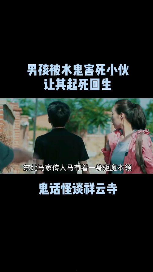 祥云寺电影在线观看,穿越时空的神秘之旅  第3张