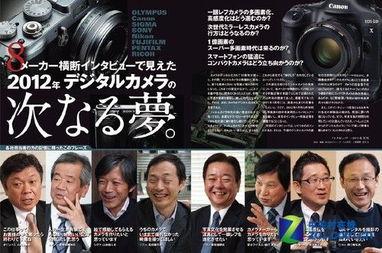 京城数码爷最新爆料,揭秘数码圈神秘内幕！  第2张