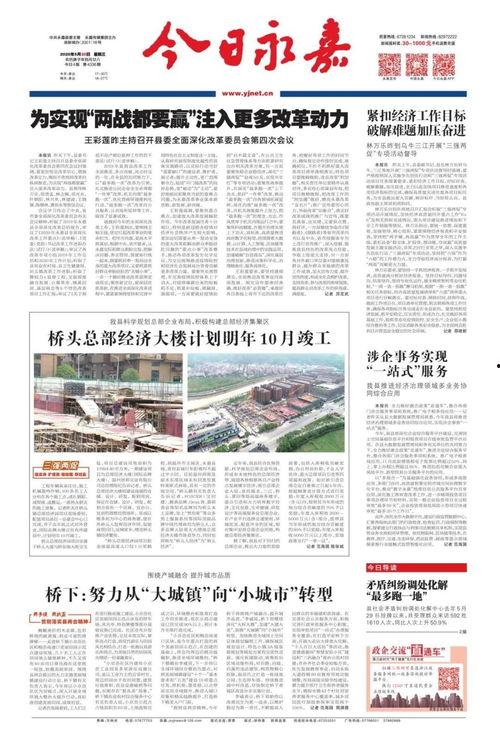 五月最新爆料新闻报道,最新热点事件深度解析 第3张 五月最新爆料新闻报道,最新热点事件深度解析 第3张