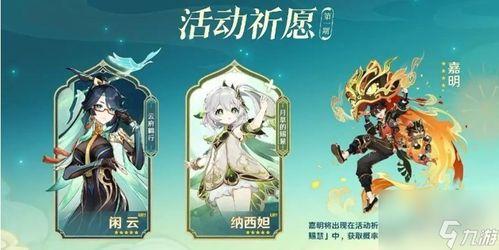 原神封丹角色爆料最新版,神秘角色即将登场，实力与颜值并存！