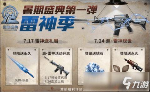cfm活动最新爆料机械,机械霸主降临，全新玩法等你探索  第3张