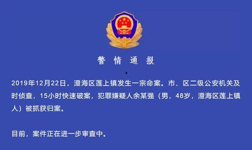 澄海新闻爆料投诉,投诉事件追踪,真相大白! 第3张 澄海新闻爆料投诉,投诉事件追踪,真相大白! 第3张