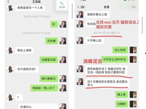 快手网红大熊的吃瓜日记,揭秘网红圈幕后故事 第2张 快手网红大熊的吃瓜日记,揭秘网红圈幕后故事 第2张