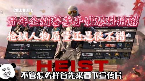 使命召唤主播爆料视频,最新爆料视频深度解析 第2张 使命召唤主播爆料视频,最新爆料视频深度解析 第2张