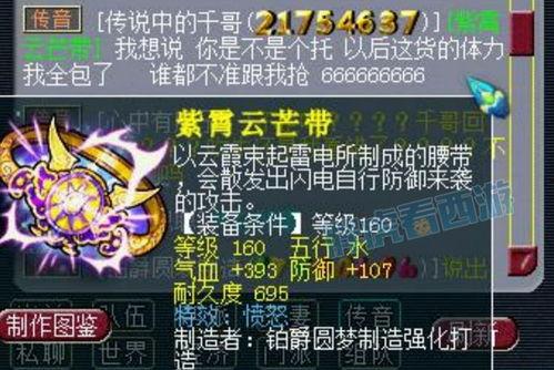 官方须弥爆料视频大全,揭秘神秘新世界  第2张