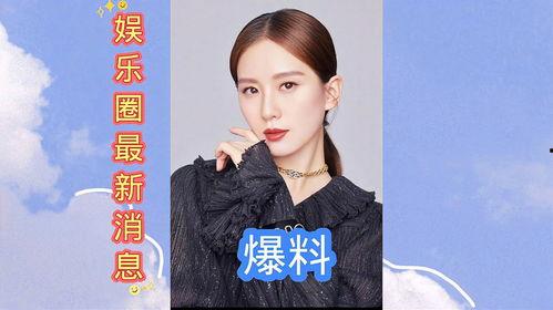 娱乐圈最新爆料离婚,明星夫妻宣布离婚，真相揭秘！  第2张