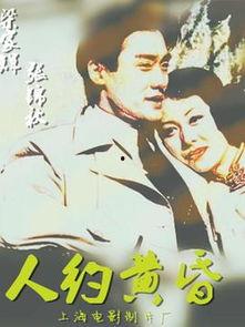 电影人约黄昏在线观看,穿越时空的浪漫邂逅 第2张 电影人约黄昏在线观看,穿越时空的浪漫邂逅 第2张