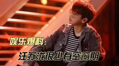 安琪爆料汪苏泷视频播放,引发网友热议 第3张 安琪爆料汪苏泷视频播放,引发网友热议 第3张