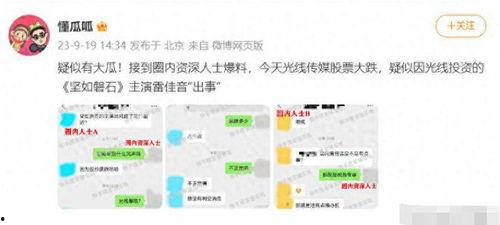 爆料娱乐圈内容大全图片,揭秘明星幕后故事 第2张 爆料娱乐圈内容大全图片,揭秘明星幕后故事 第2张