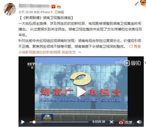 湖南卫视新闻大爆料今天,揭秘娱乐圈惊人内幕! 第3张 湖南卫视新闻大爆料今天,揭秘娱乐圈惊人内幕! 第3张
