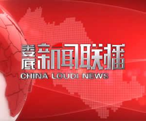 娄底新闻爆料热线,见证城市变迁，倾听民声心声  第3张