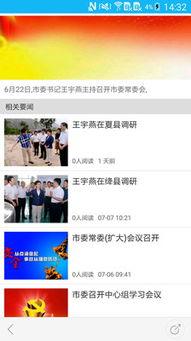 运城热点爆料新闻视频下载,最新爆料新闻视频下载回顾 第2张 运城热点爆料新闻视频下载,最新爆料新闻视频下载回顾 第2张