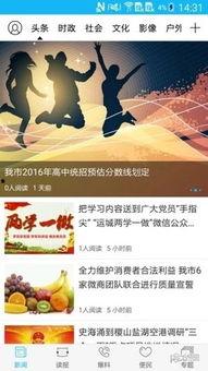 运城热点爆料新闻视频下载,最新爆料新闻视频下载回顾 第3张 运城热点爆料新闻视频下载,最新爆料新闻视频下载回顾 第3张