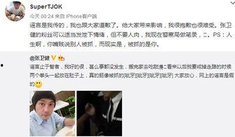 视频爆料者被抓怎么办,视频爆料者被捕事件引发社会关注 第2张 视频爆料者被抓怎么办,视频爆料者被捕事件引发社会关注 第2张