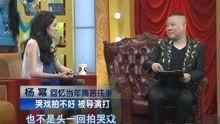 郭德纲爆料杨幂视频,揭秘娱乐圈幕后风波 第3张 郭德纲爆料杨幂视频,揭秘娱乐圈幕后风波 第3张