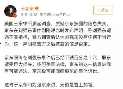 济南出轨爆料案件最新,真相与争议交织的婚姻悬疑剧  第2张