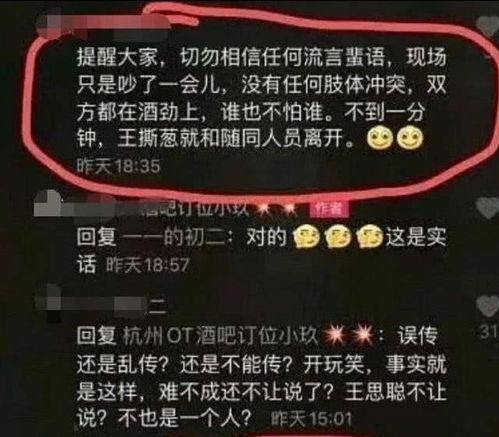 日媒体爆料王思聪视频,日媒揭秘背后真相 第2张 日媒体爆料王思聪视频,日媒揭秘背后真相 第2张