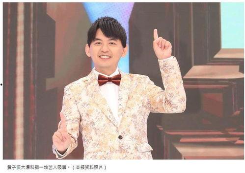 小s黄子佼爆料视频,娱乐圈背后的惊人真相 第2张 小s黄子佼爆料视频,娱乐圈背后的惊人真相 第2张