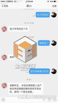 圈内爆料黄圣依,揭秘娱乐圈不为人知的一面 第2张 圈内爆料黄圣依,揭秘娱乐圈不为人知的一面 第2张