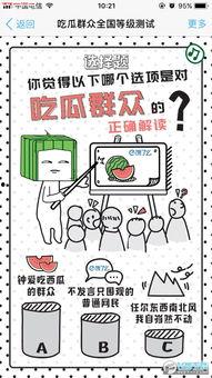 吃瓜群众免费软件有哪些,吃瓜群众必备神器大集合 第2张 吃瓜群众免费软件有哪些,吃瓜群众必备神器大集合 第2张